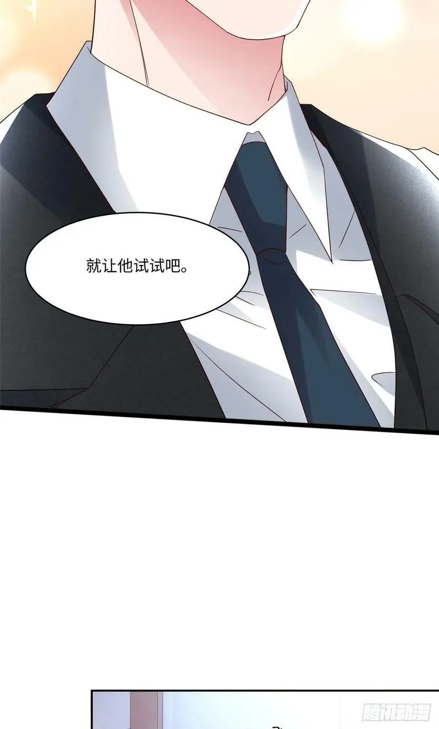 47 小乌龟，大显神通！ 第27页