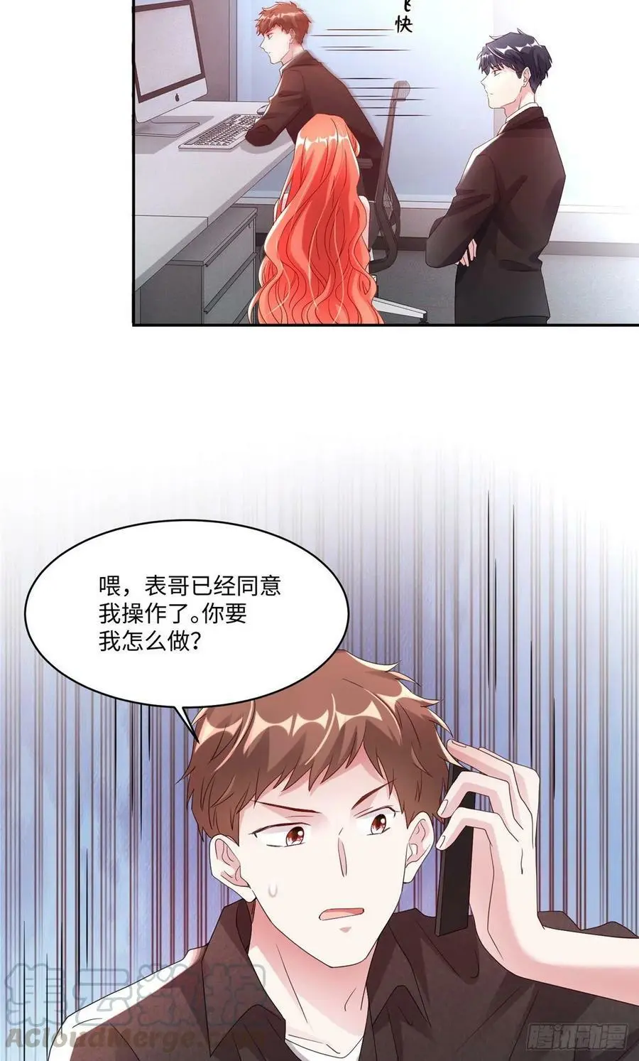 47 小乌龟，大显神通！ 第28页