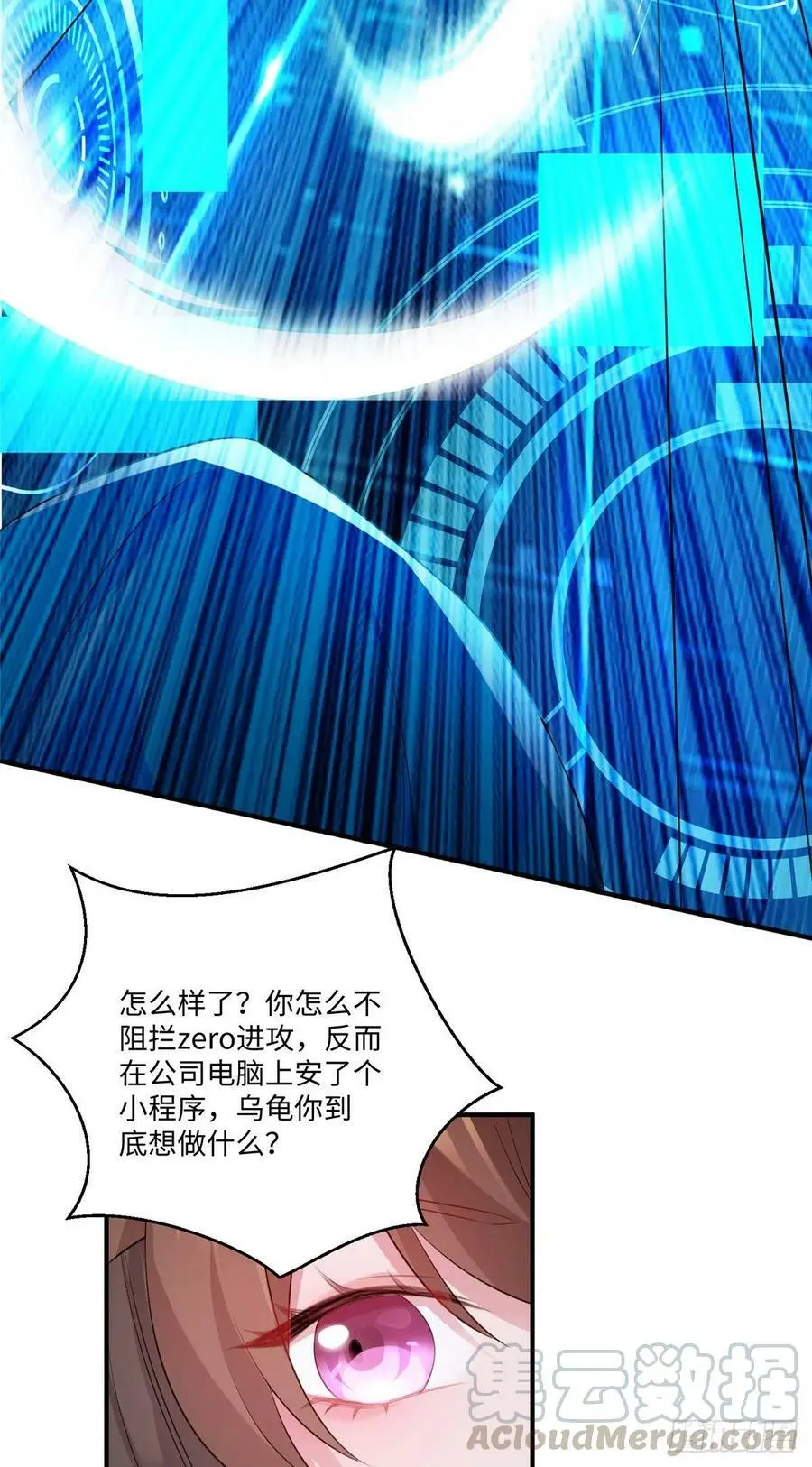 47 小乌龟，大显神通！ 第37页