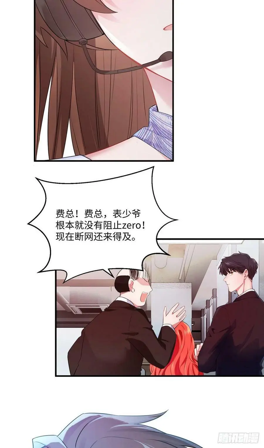 47 小乌龟，大显神通！ 第38页