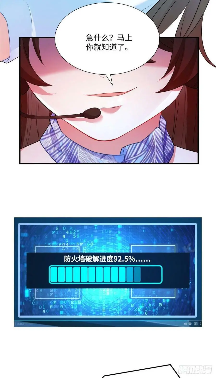 47 小乌龟，大显神通！ 第41页