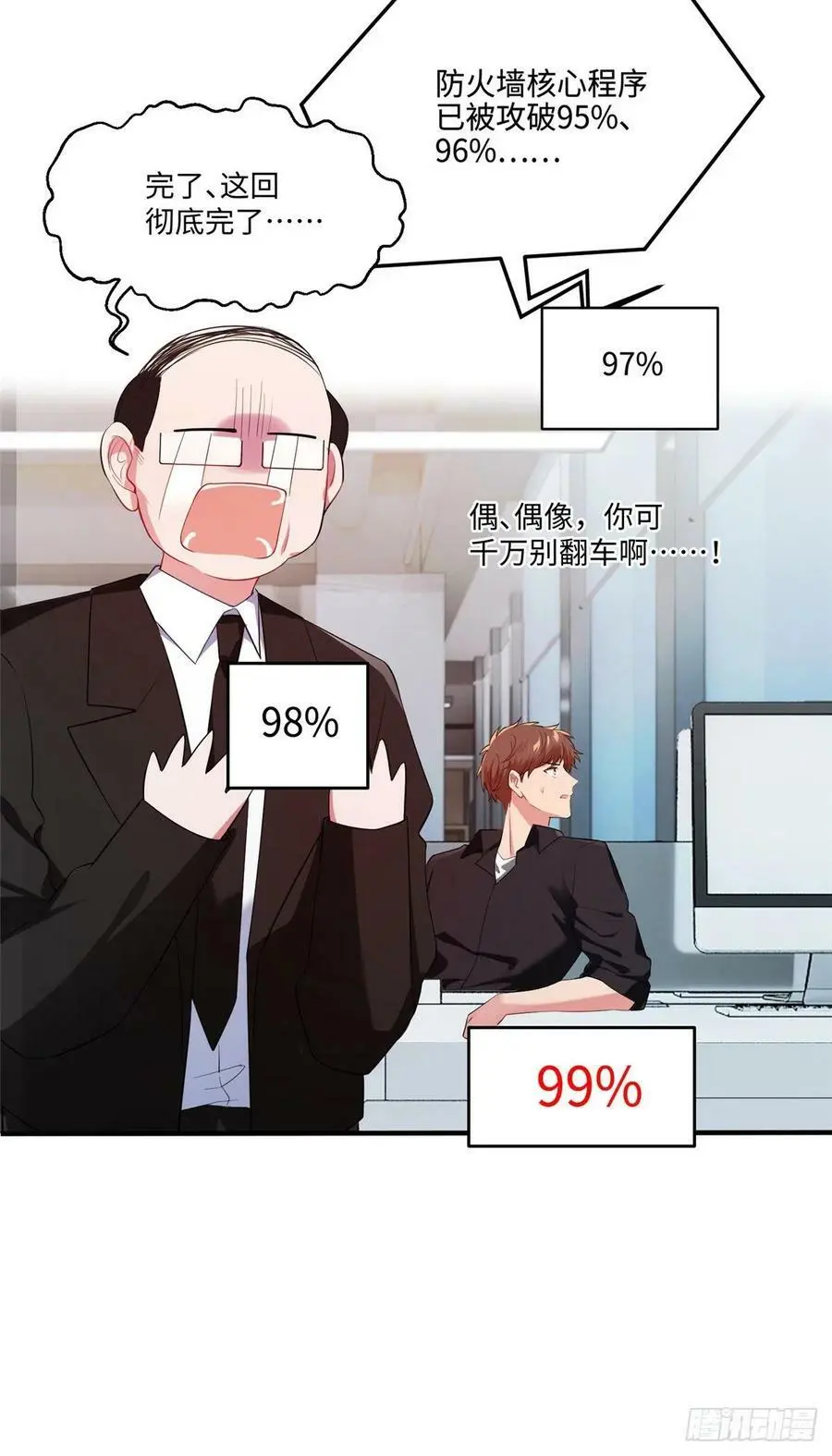 47 小乌龟，大显神通！ 第42页