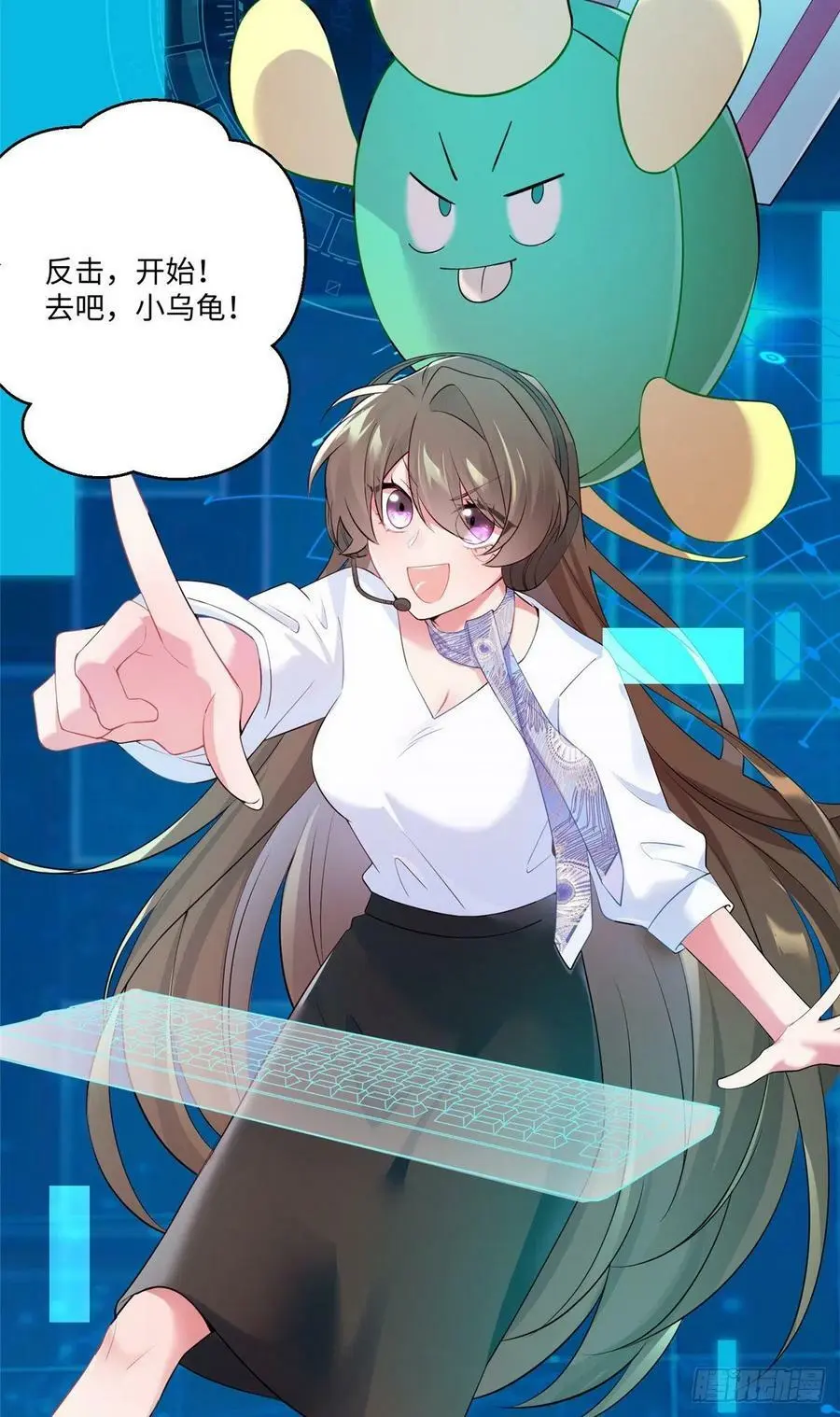 47 小乌龟，大显神通！ 第45页