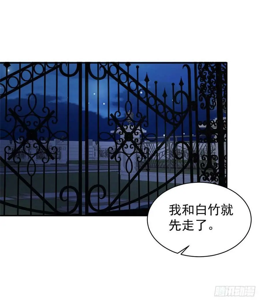 46 你真是让我太失望了！ 第2页