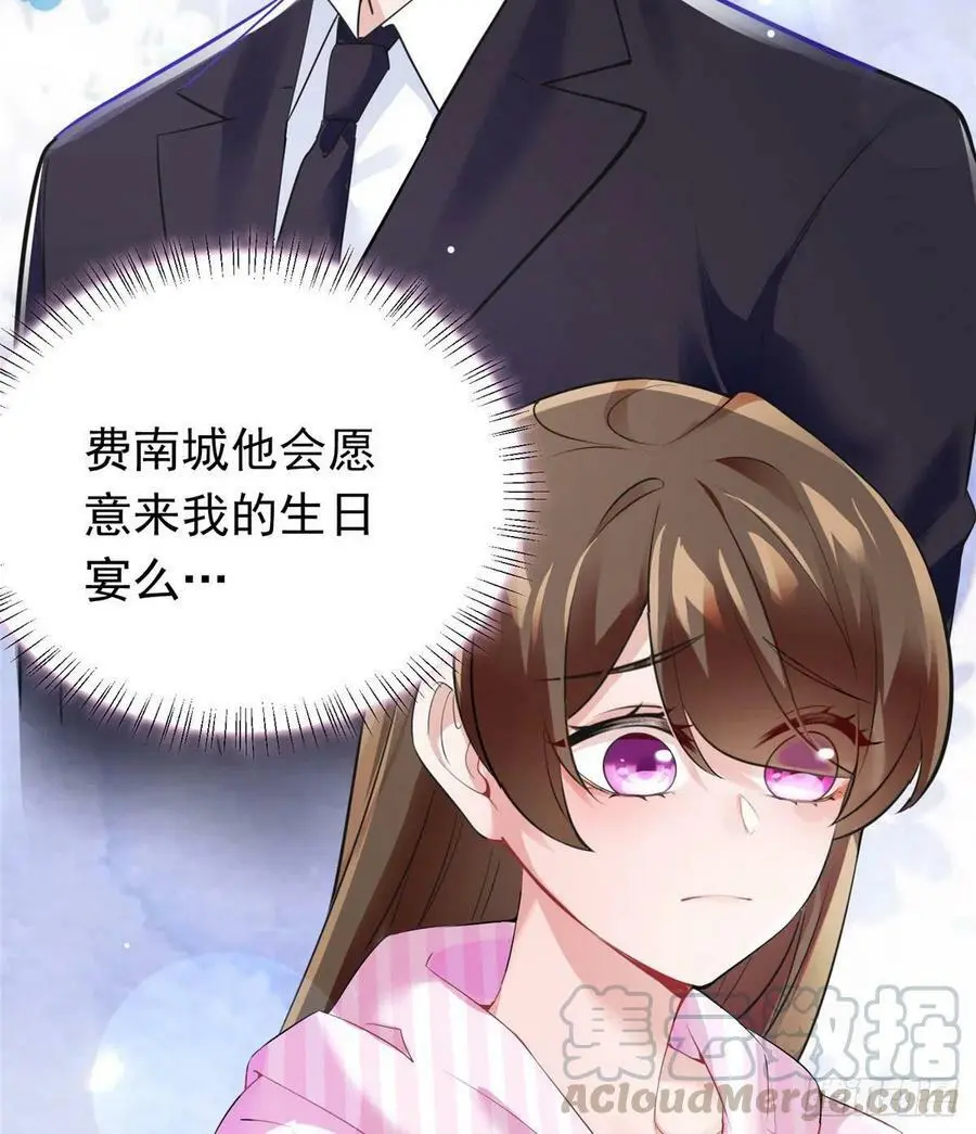 46 你真是让我太失望了！ 第7页