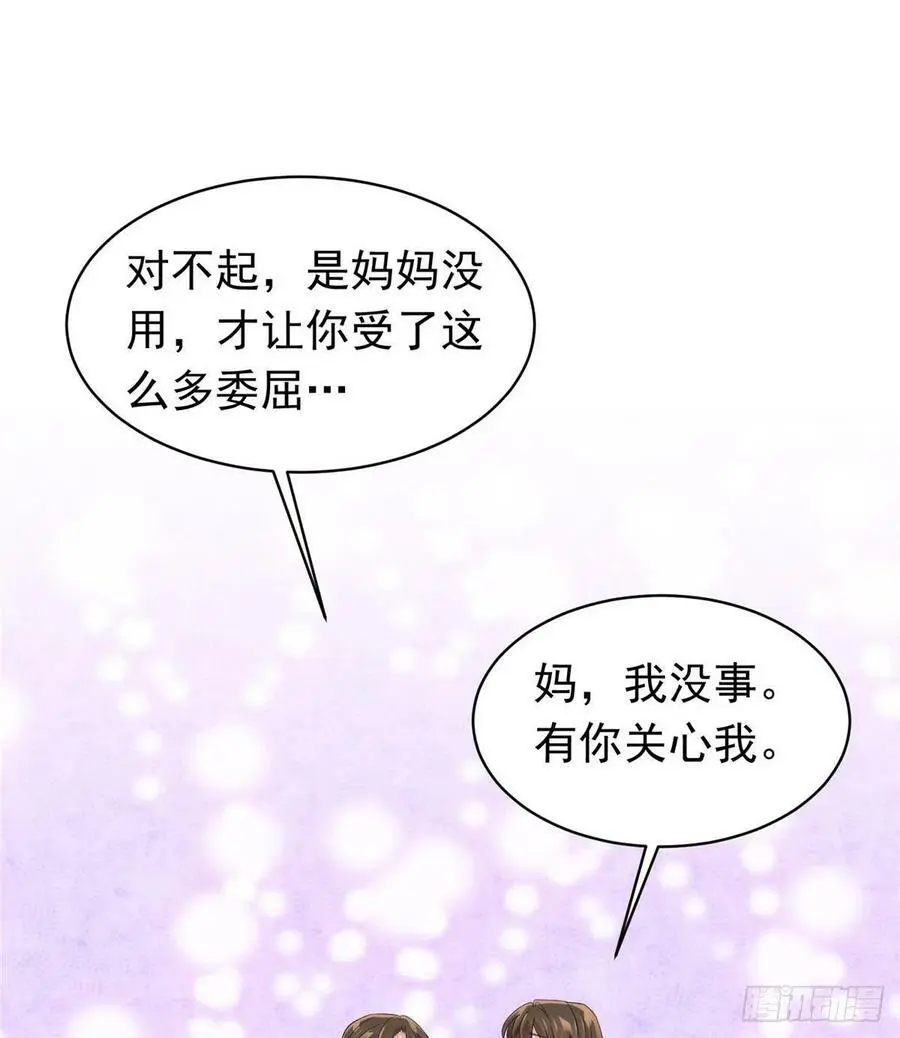 46 你真是让我太失望了！ 第12页