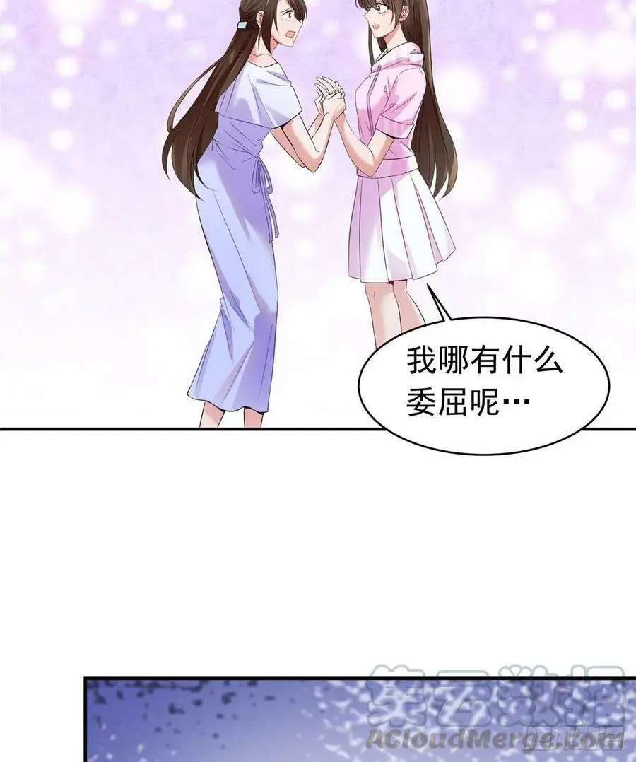 46 你真是让我太失望了！ 第13页