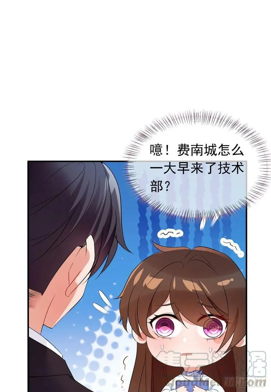 46 你真是让我太失望了！ 第28页