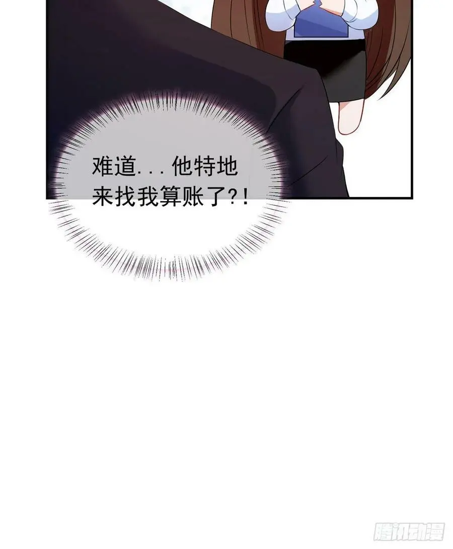 46 你真是让我太失望了！ 第29页