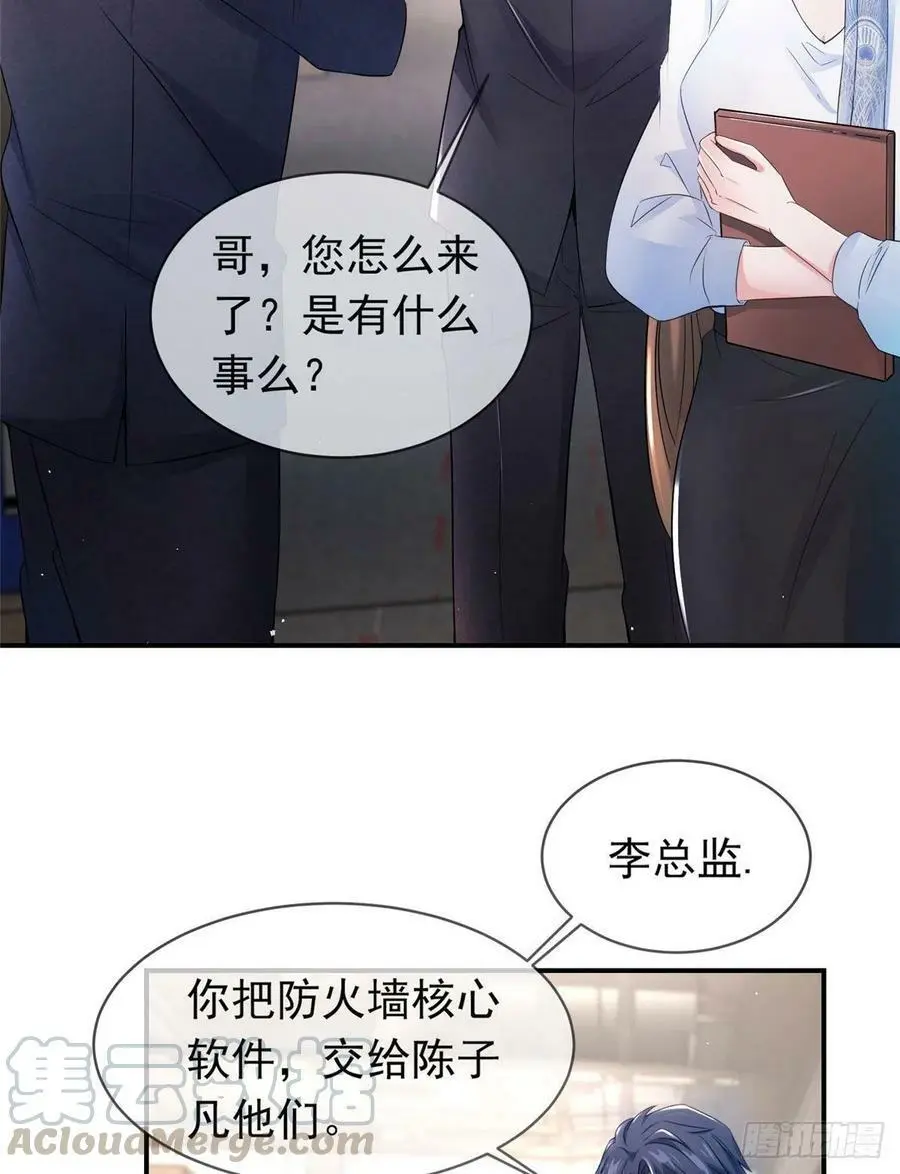 46 你真是让我太失望了！ 第31页