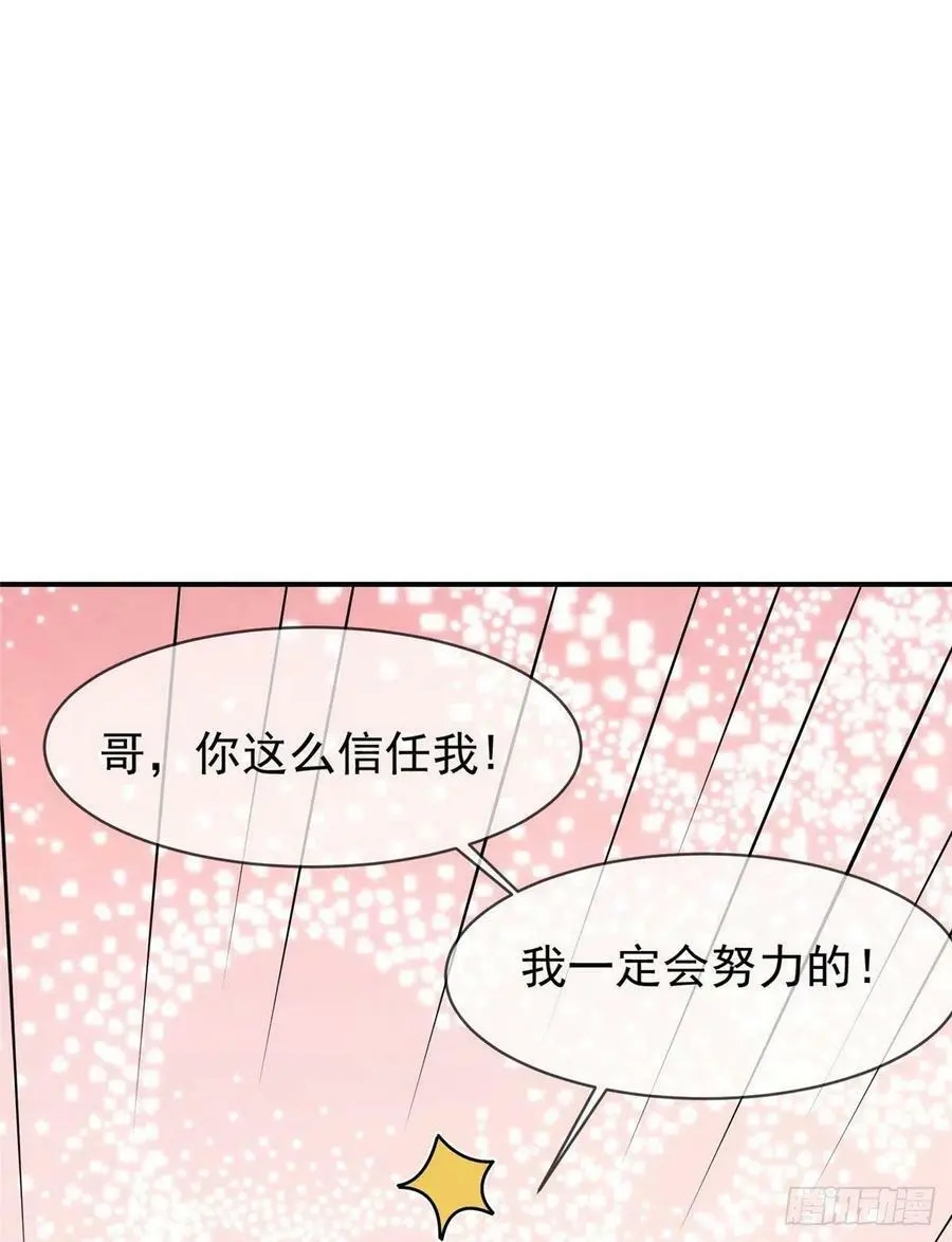 46 你真是让我太失望了！ 第36页
