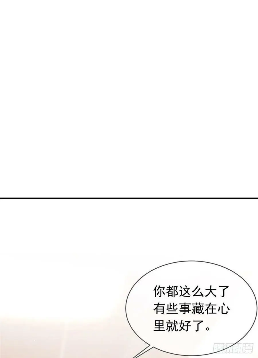46 你真是让我太失望了！ 第38页