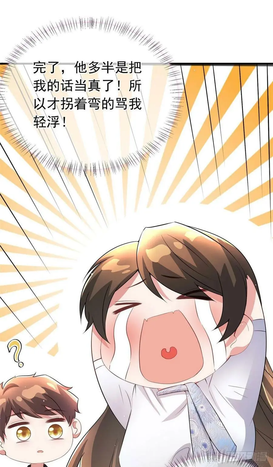 46 你真是让我太失望了！ 第42页
