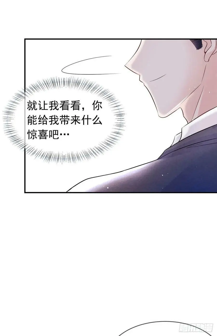 46 你真是让我太失望了！ 第45页