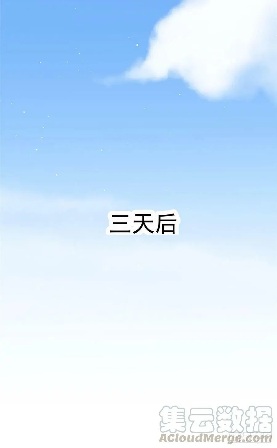 46 你真是让我太失望了！ 第52页