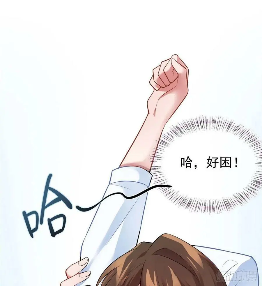 46 你真是让我太失望了！ 第53页
