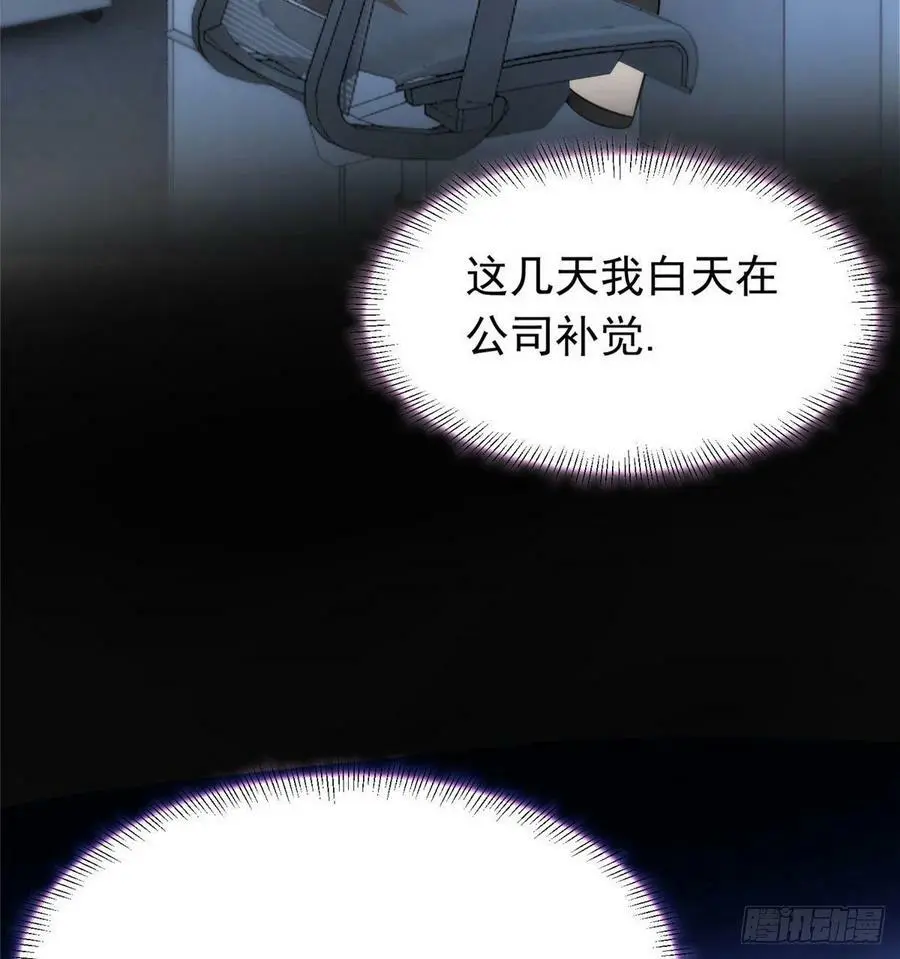 46 你真是让我太失望了！ 第59页