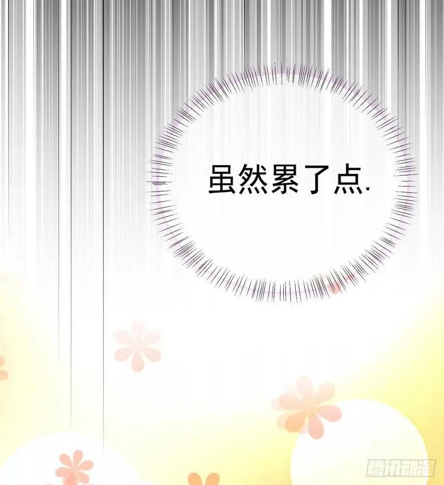 46 你真是让我太失望了！ 第63页