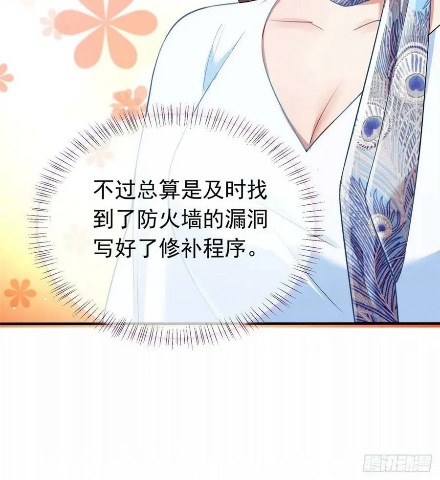 46 你真是让我太失望了！ 第65页
