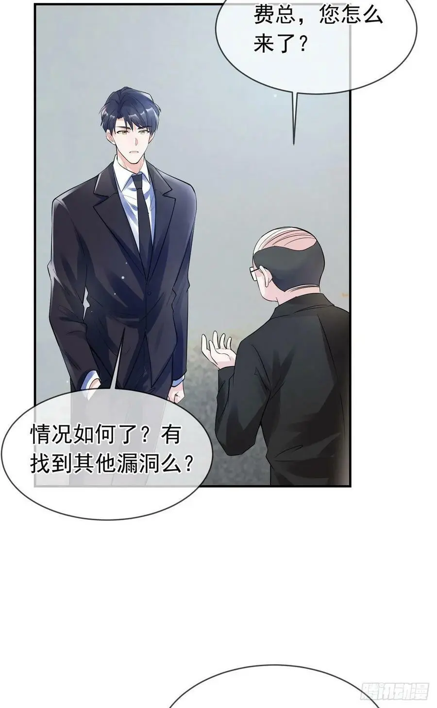 46 你真是让我太失望了！ 第74页