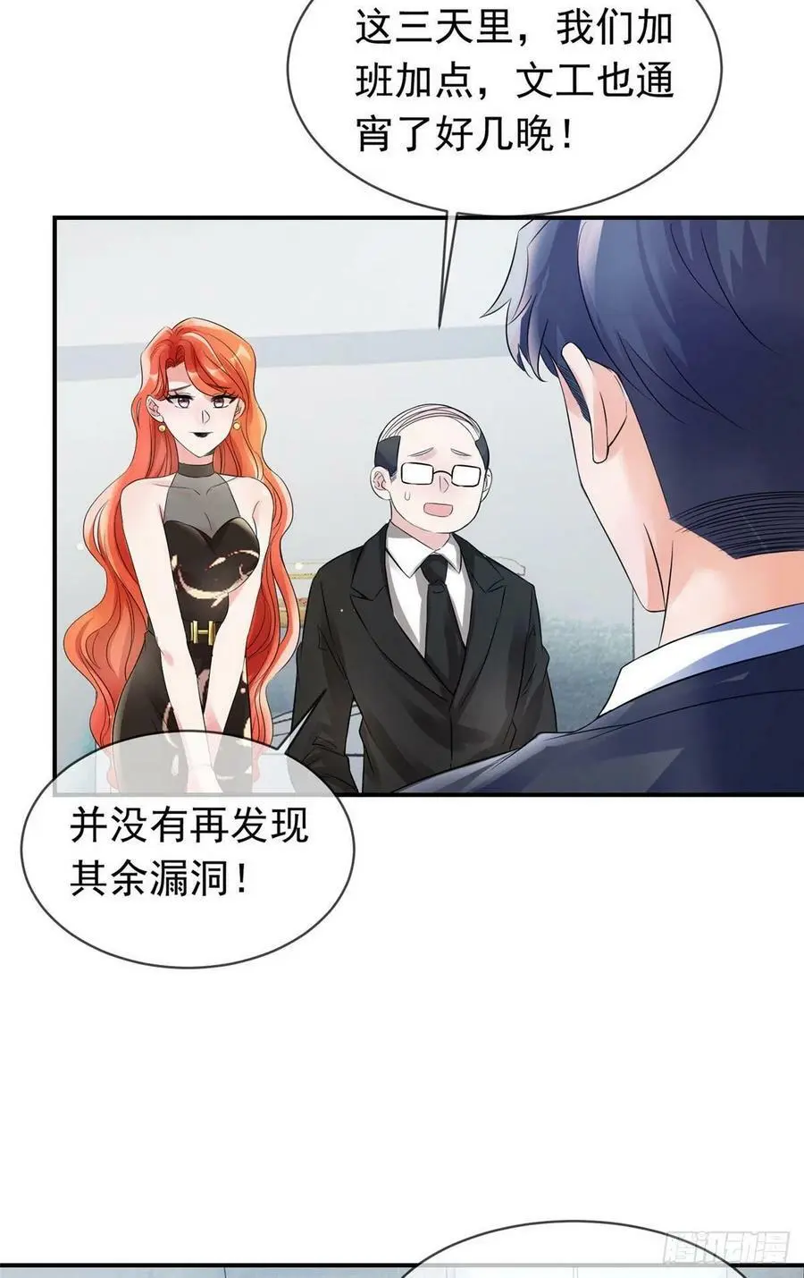 46 你真是让我太失望了！ 第75页