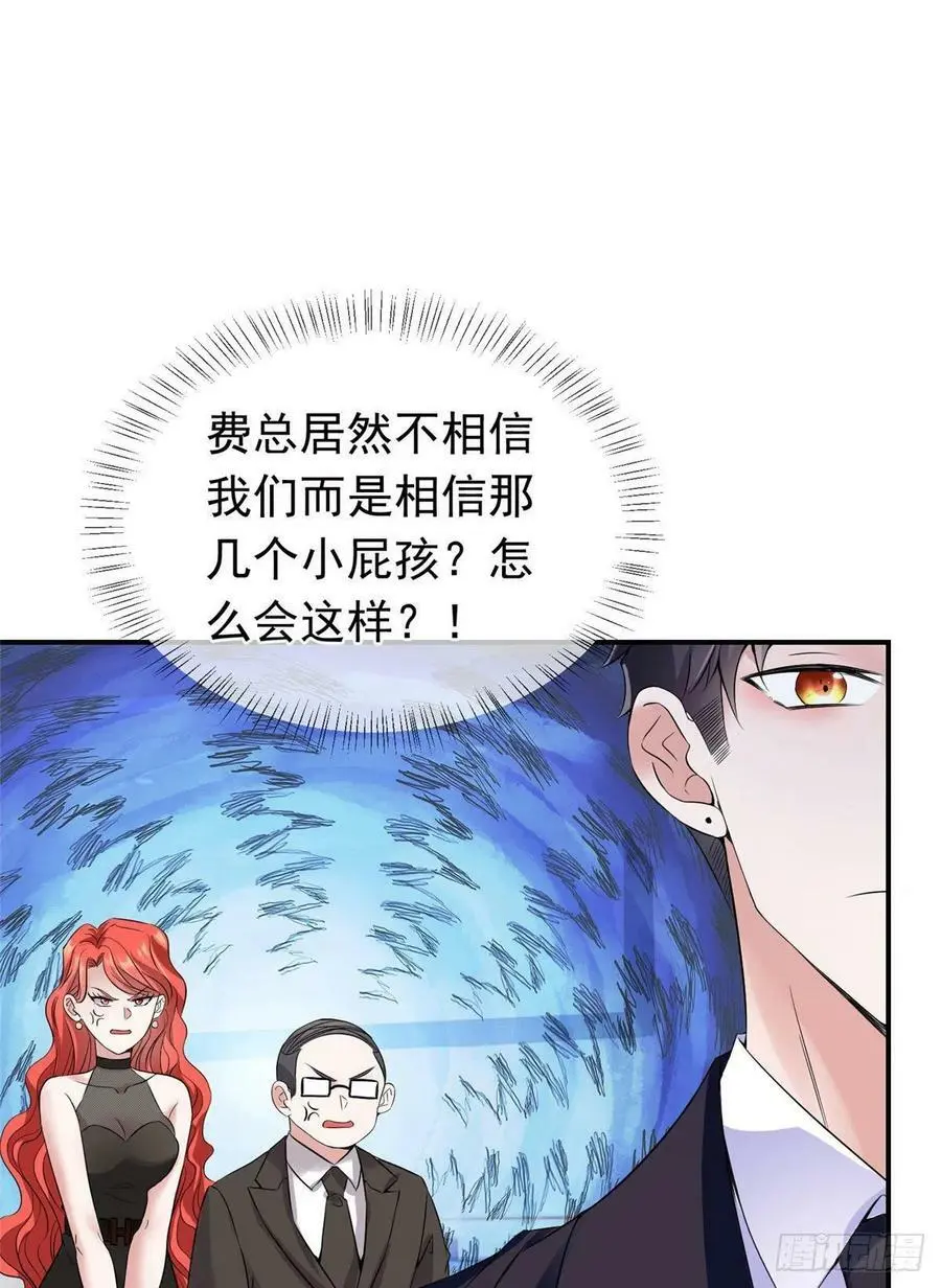46 你真是让我太失望了！ 第77页