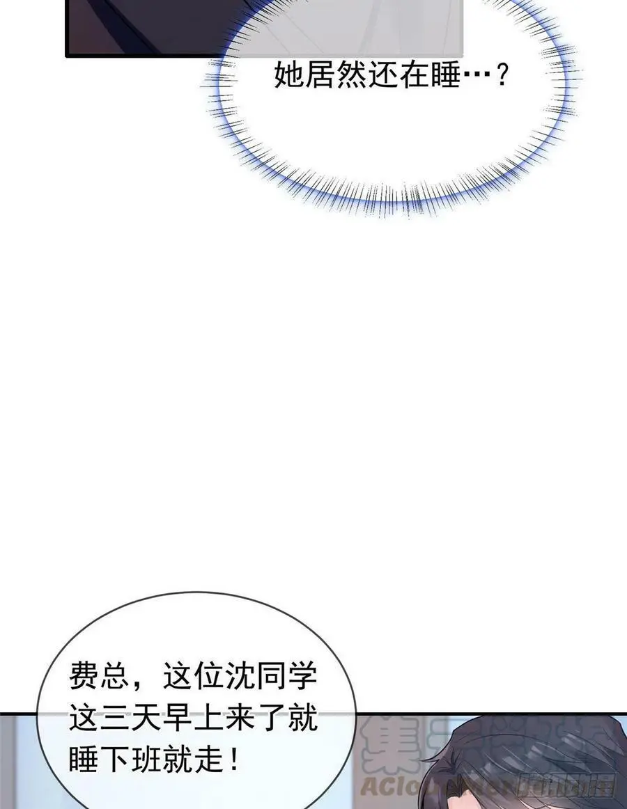 46 你真是让我太失望了！ 第82页