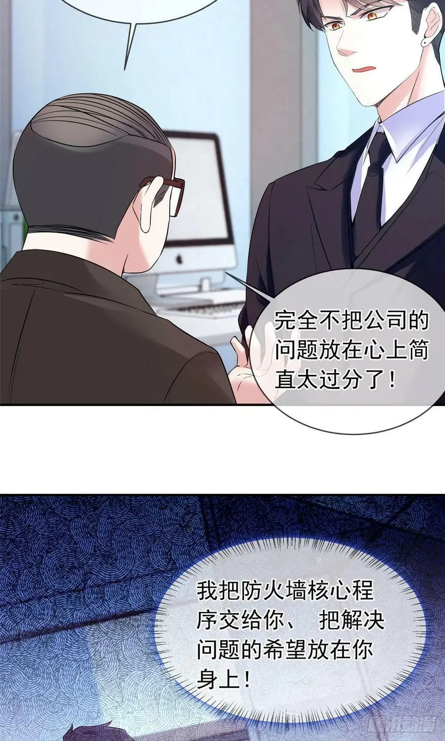 46 你真是让我太失望了！ 第83页