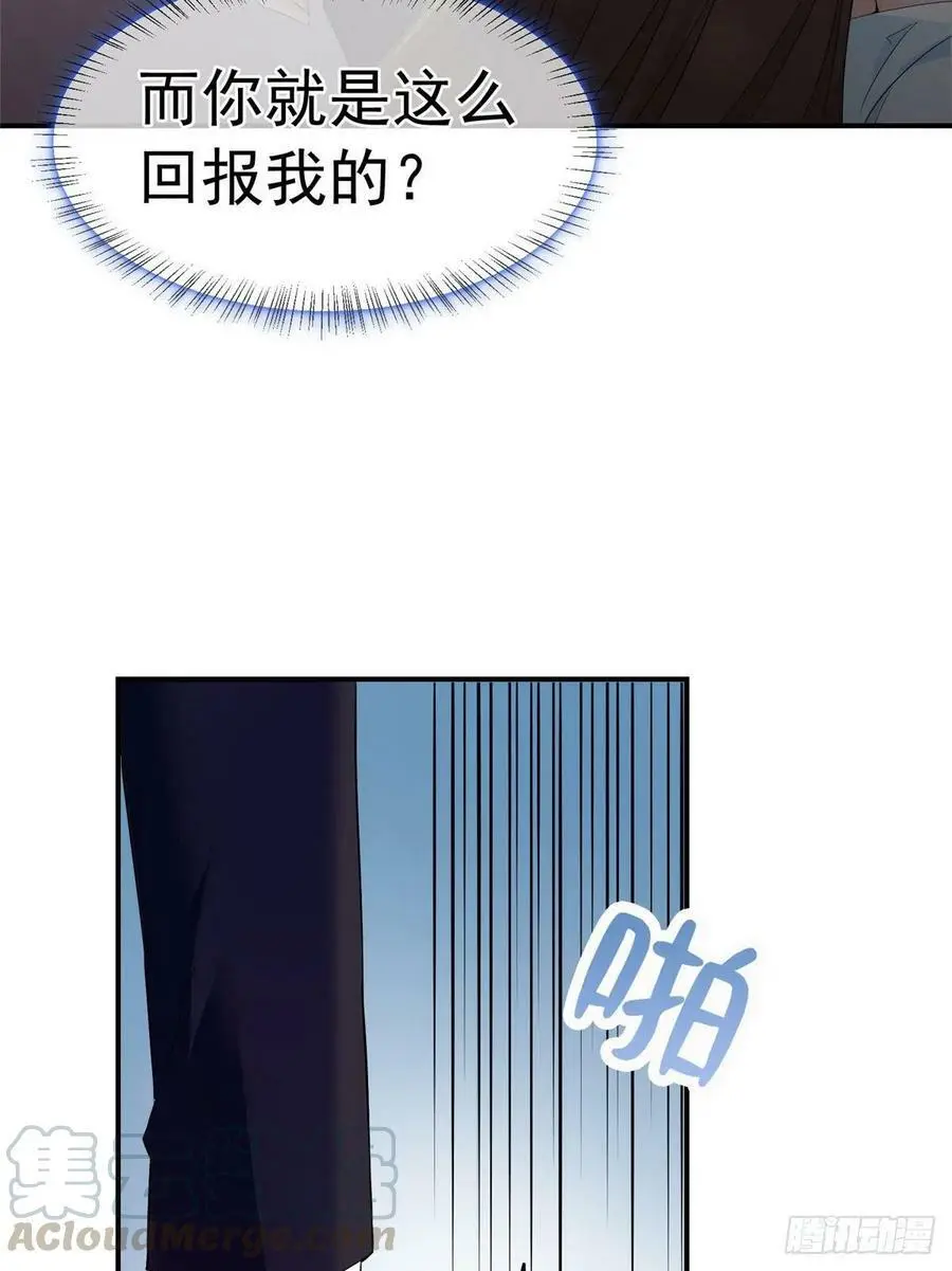 46 你真是让我太失望了！ 第85页