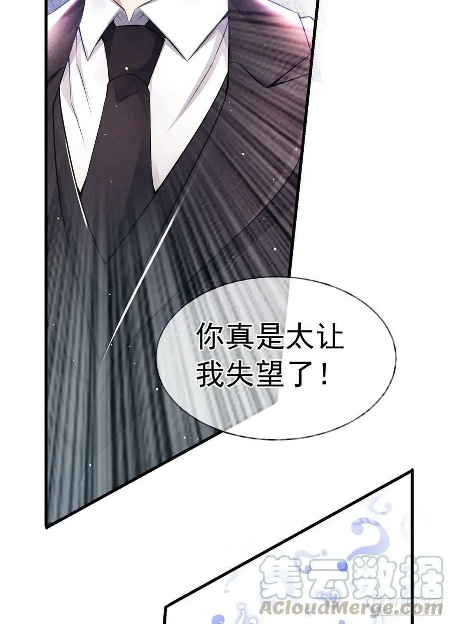 46 你真是让我太失望了！ 第91页