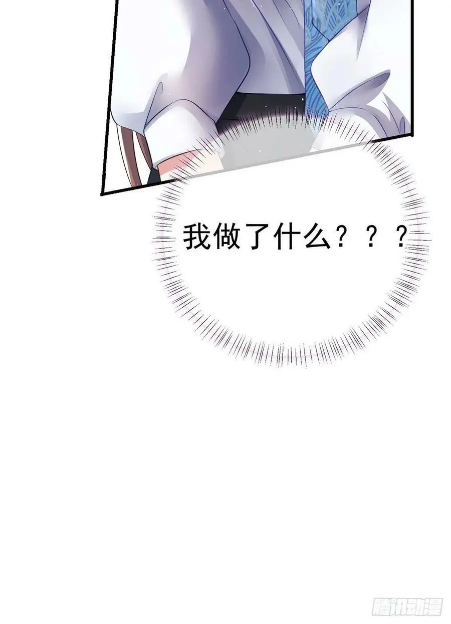 46 你真是让我太失望了！ 第93页