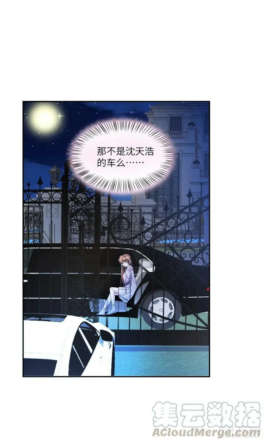 45 最意外的告白 第13页