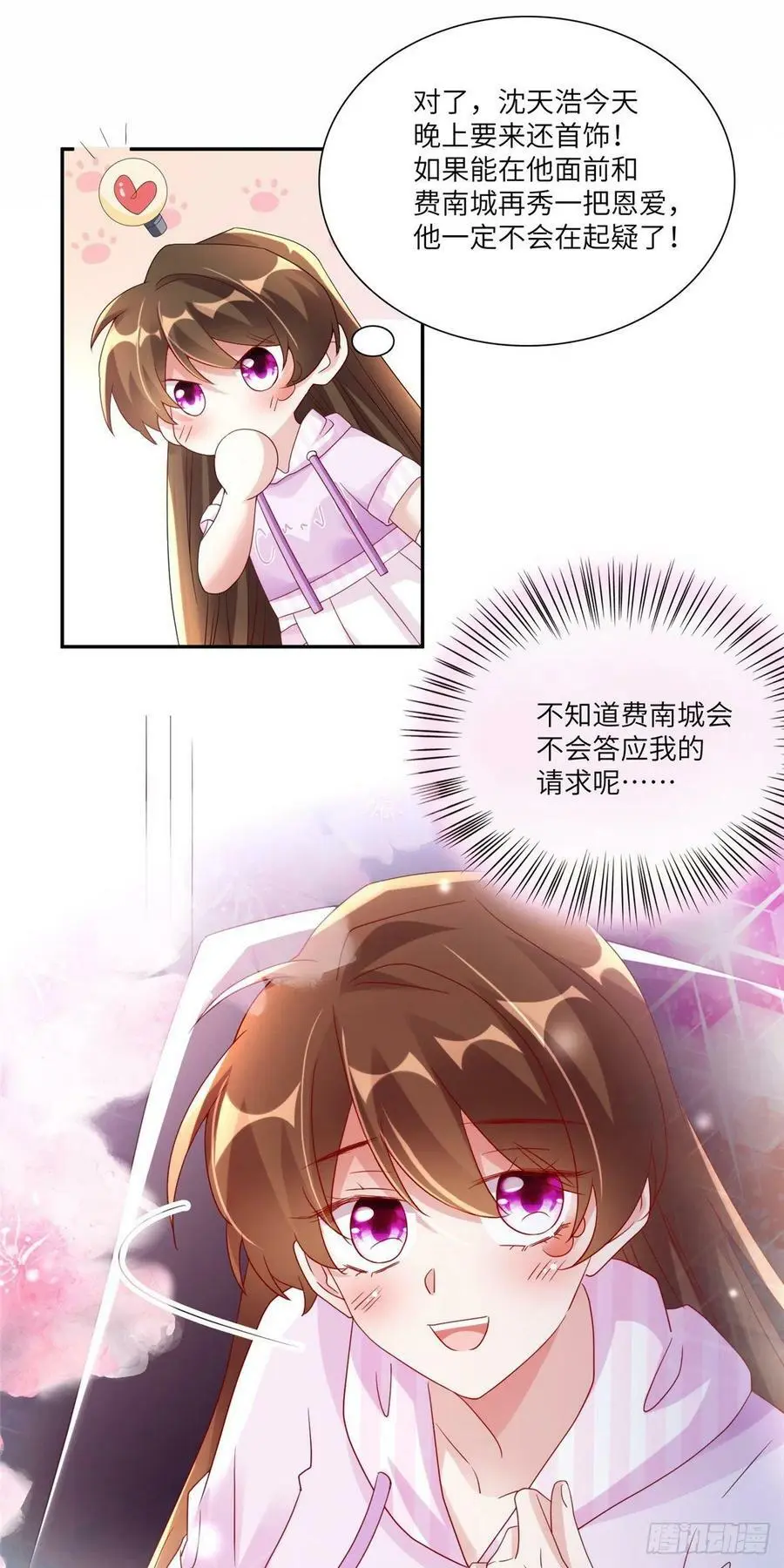 45 最意外的告白 第14页