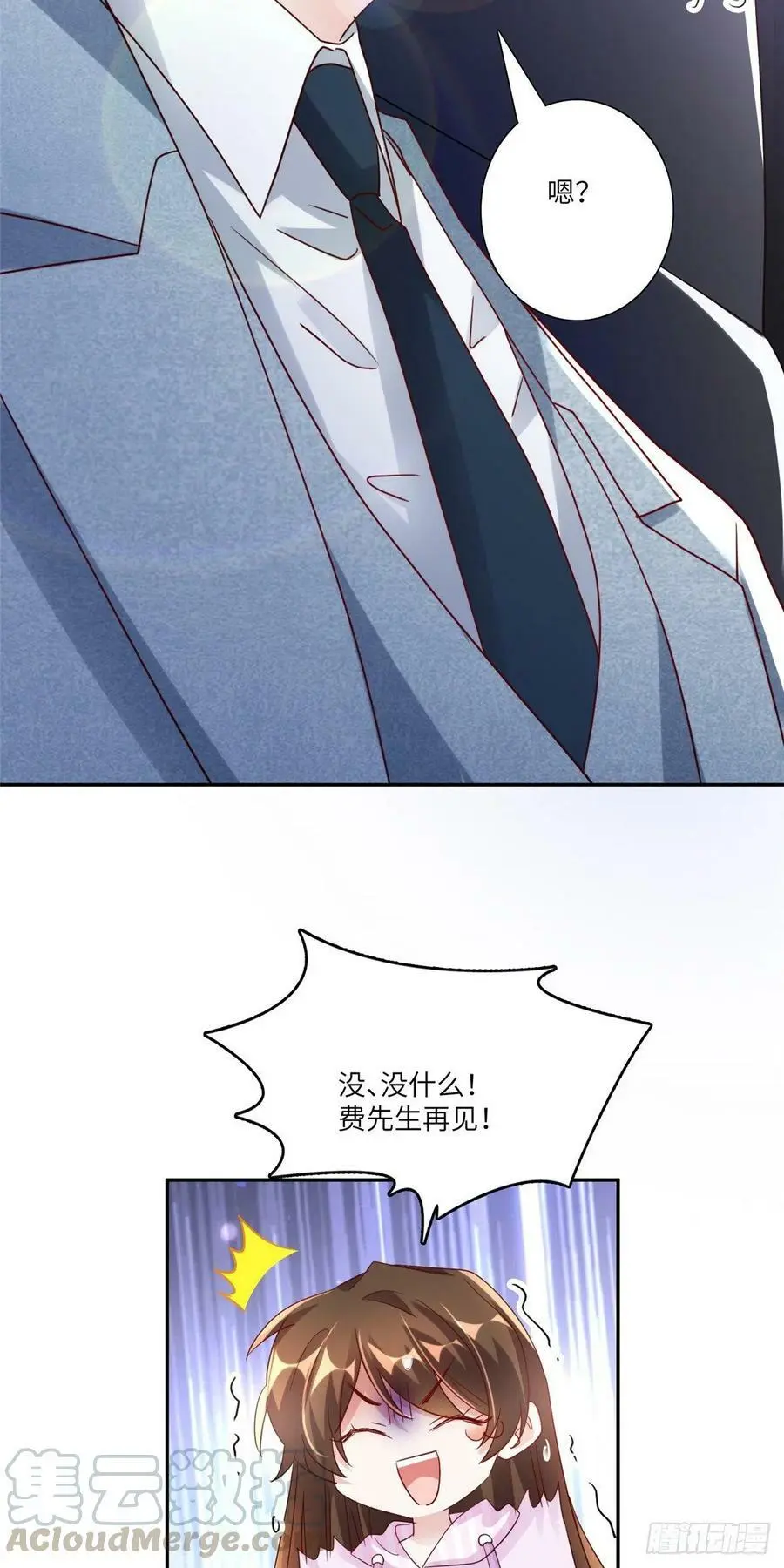 45 最意外的告白 第16页