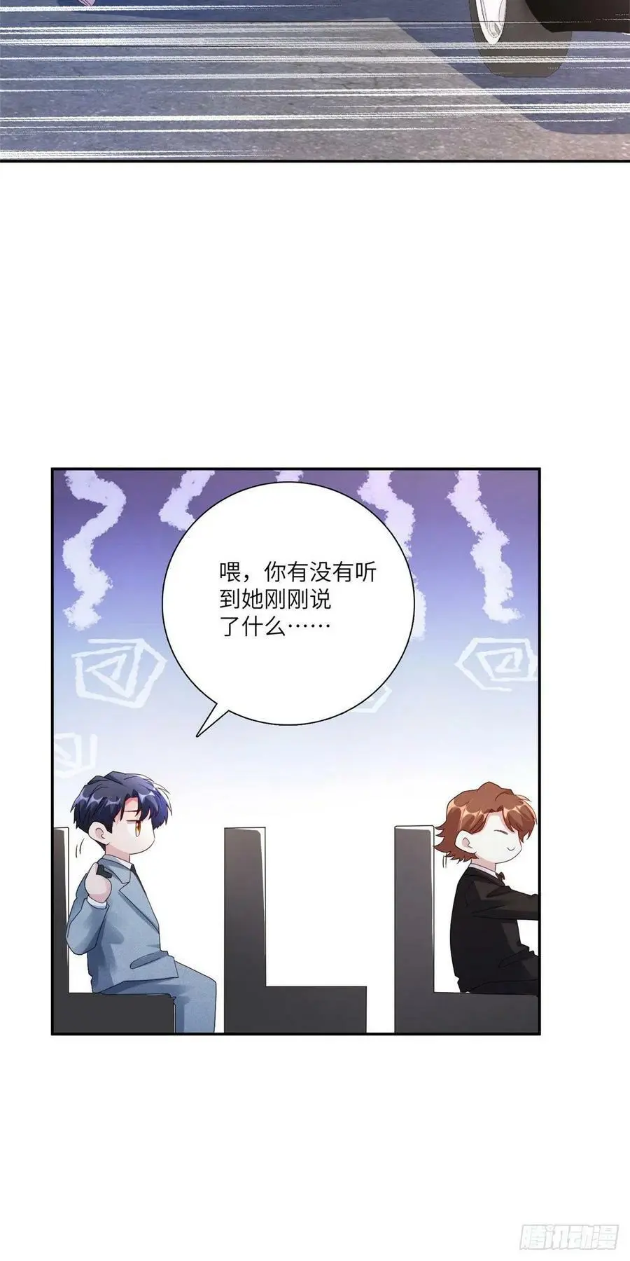 45 最意外的告白 第18页