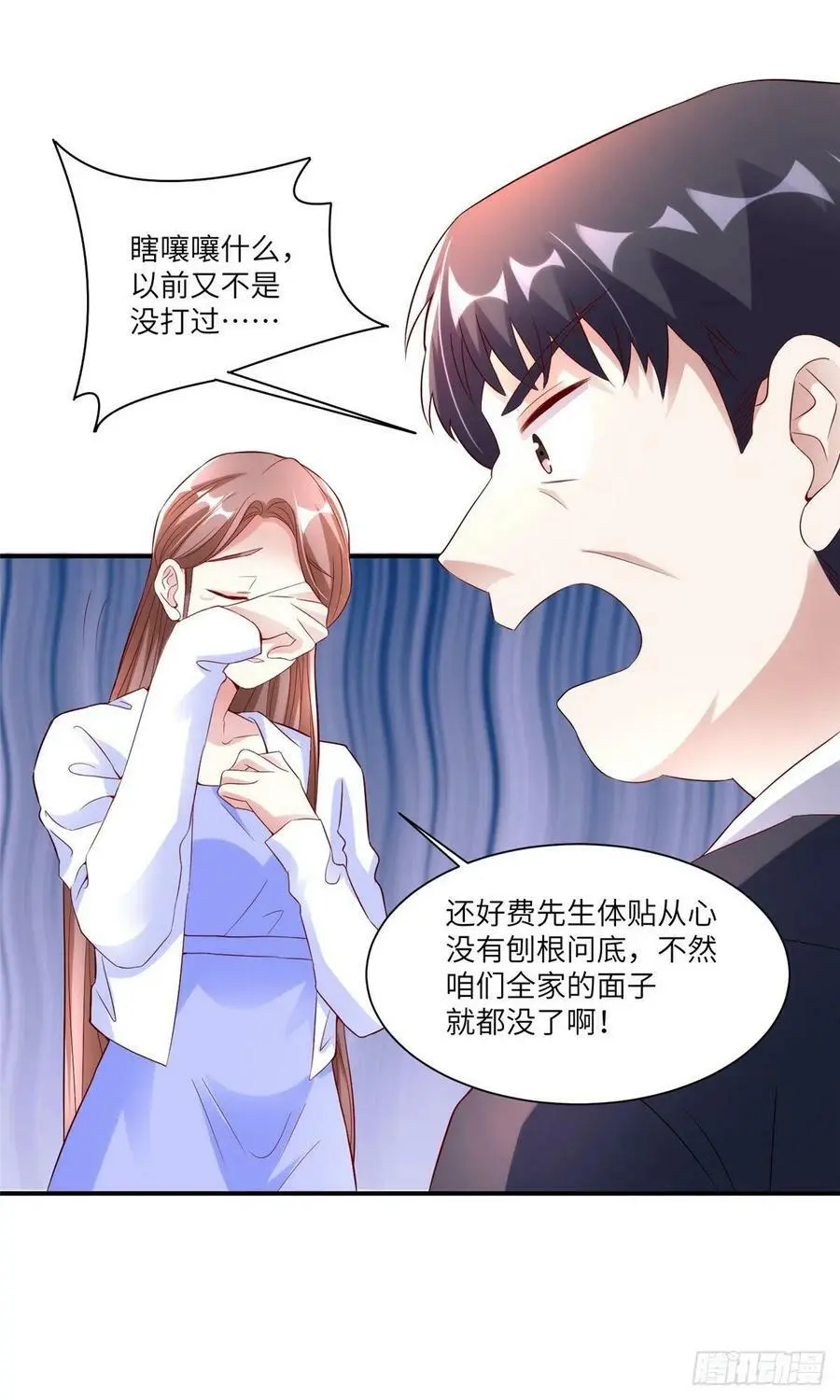 45 最意外的告白 第24页