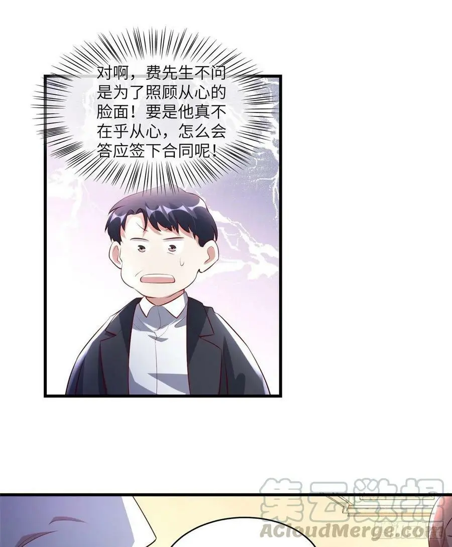 45 最意外的告白 第25页