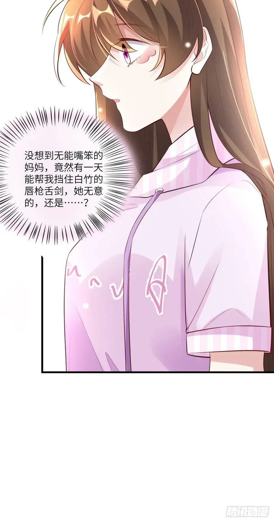 45 最意外的告白 第27页