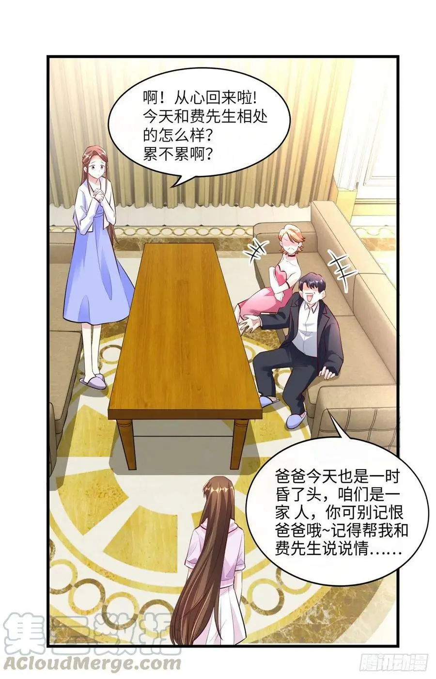 45 最意外的告白 第28页