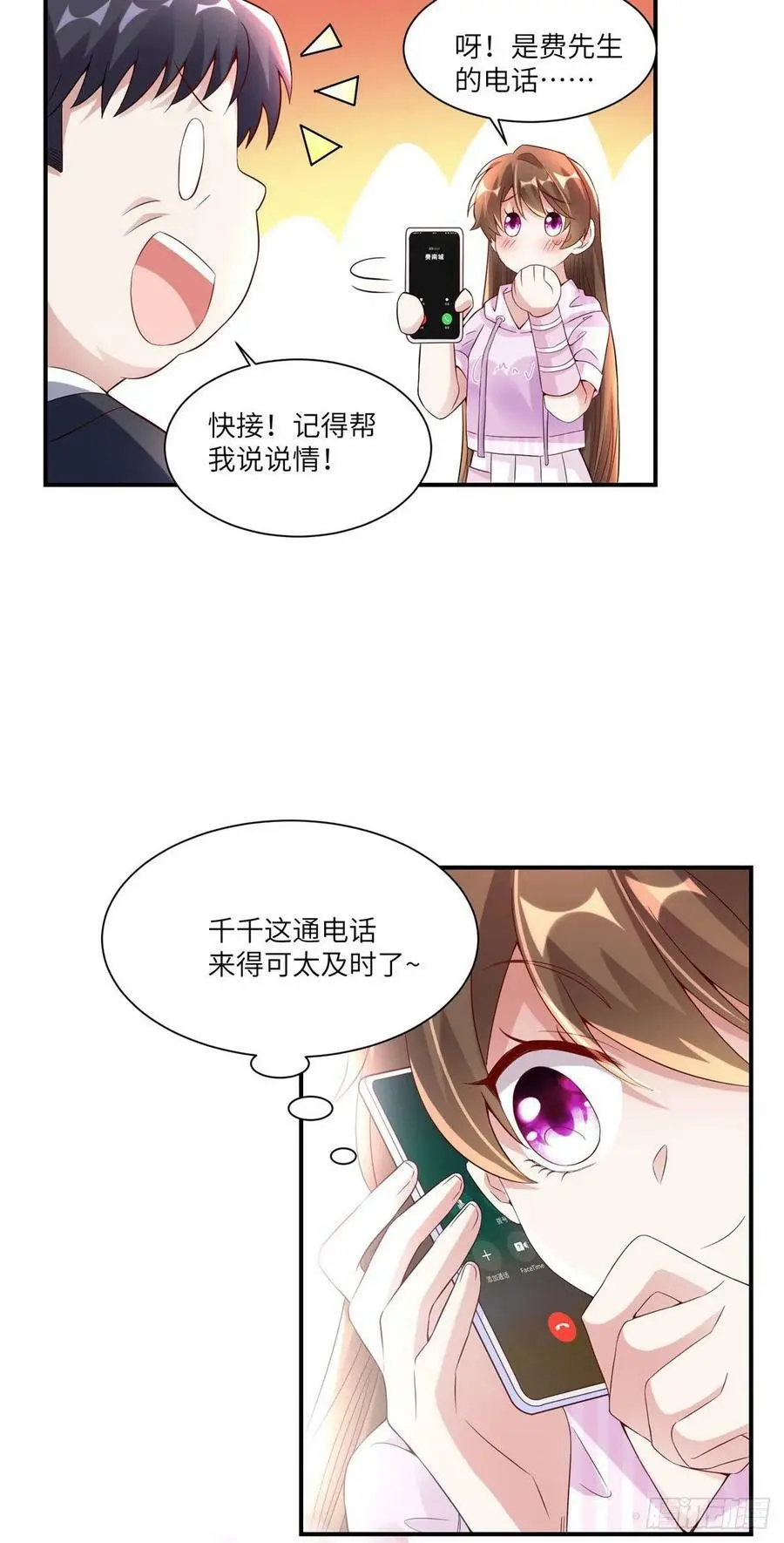 45 最意外的告白 第32页