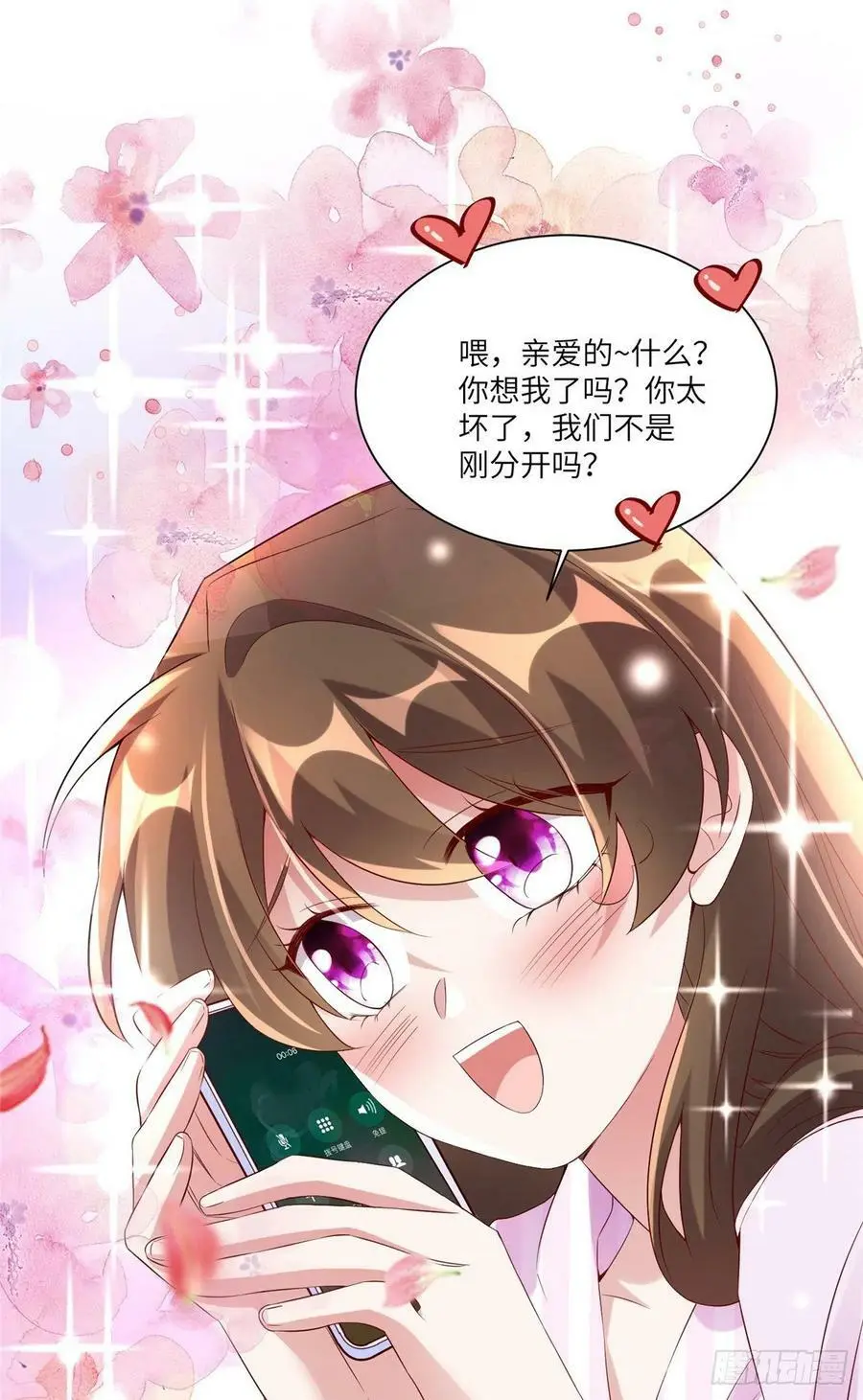 45 最意外的告白 第33页