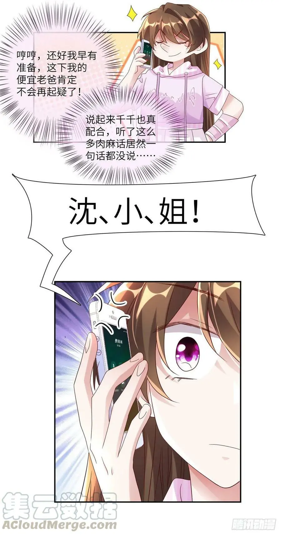45 最意外的告白 第37页