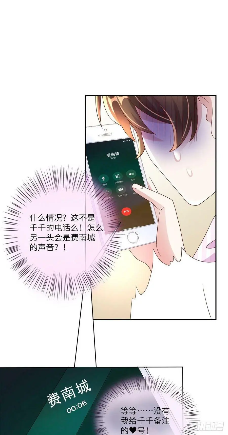 45 最意外的告白 第38页