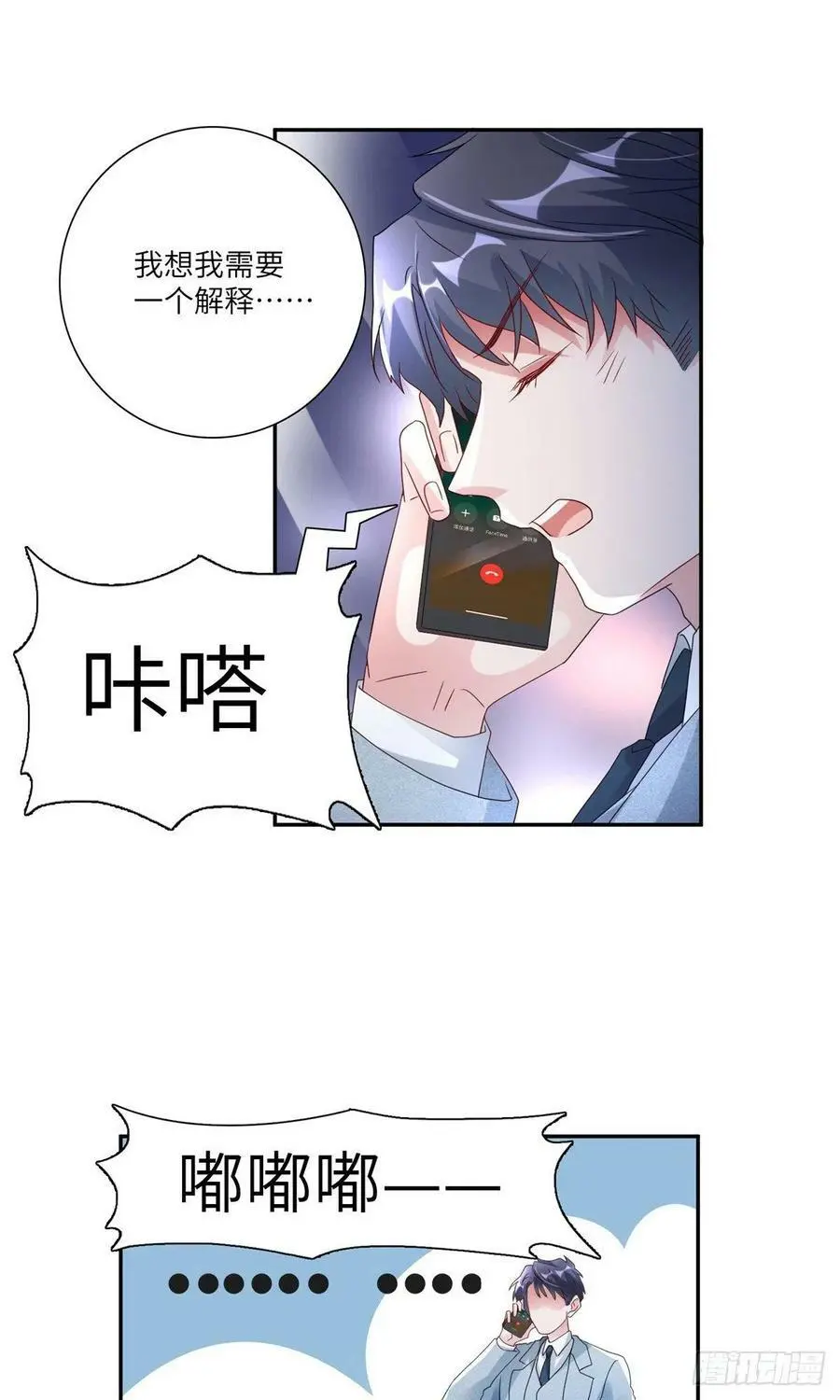 45 最意外的告白 第42页