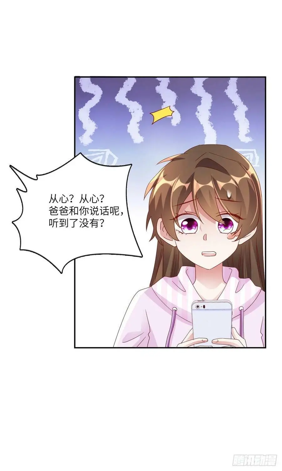 45 最意外的告白 第47页