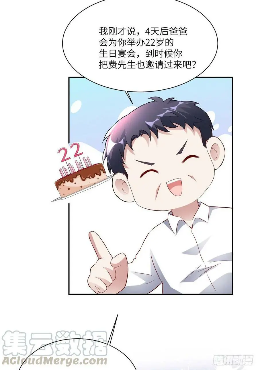 45 最意外的告白 第49页