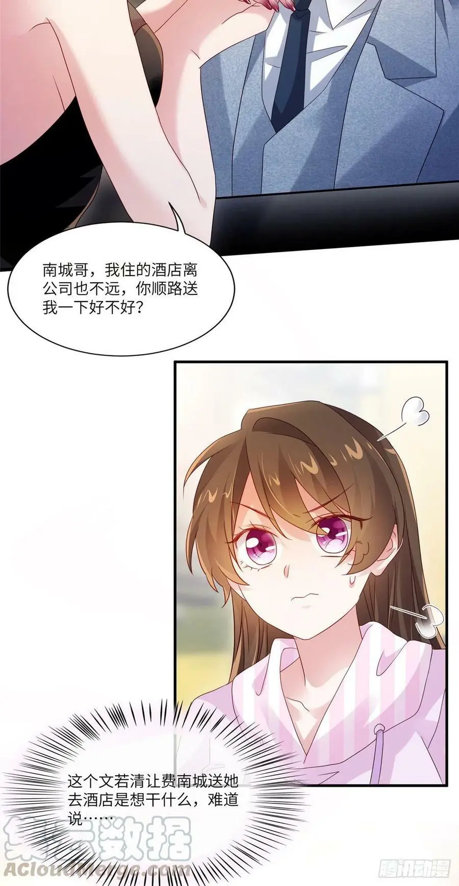 44 我送你回家 第3页