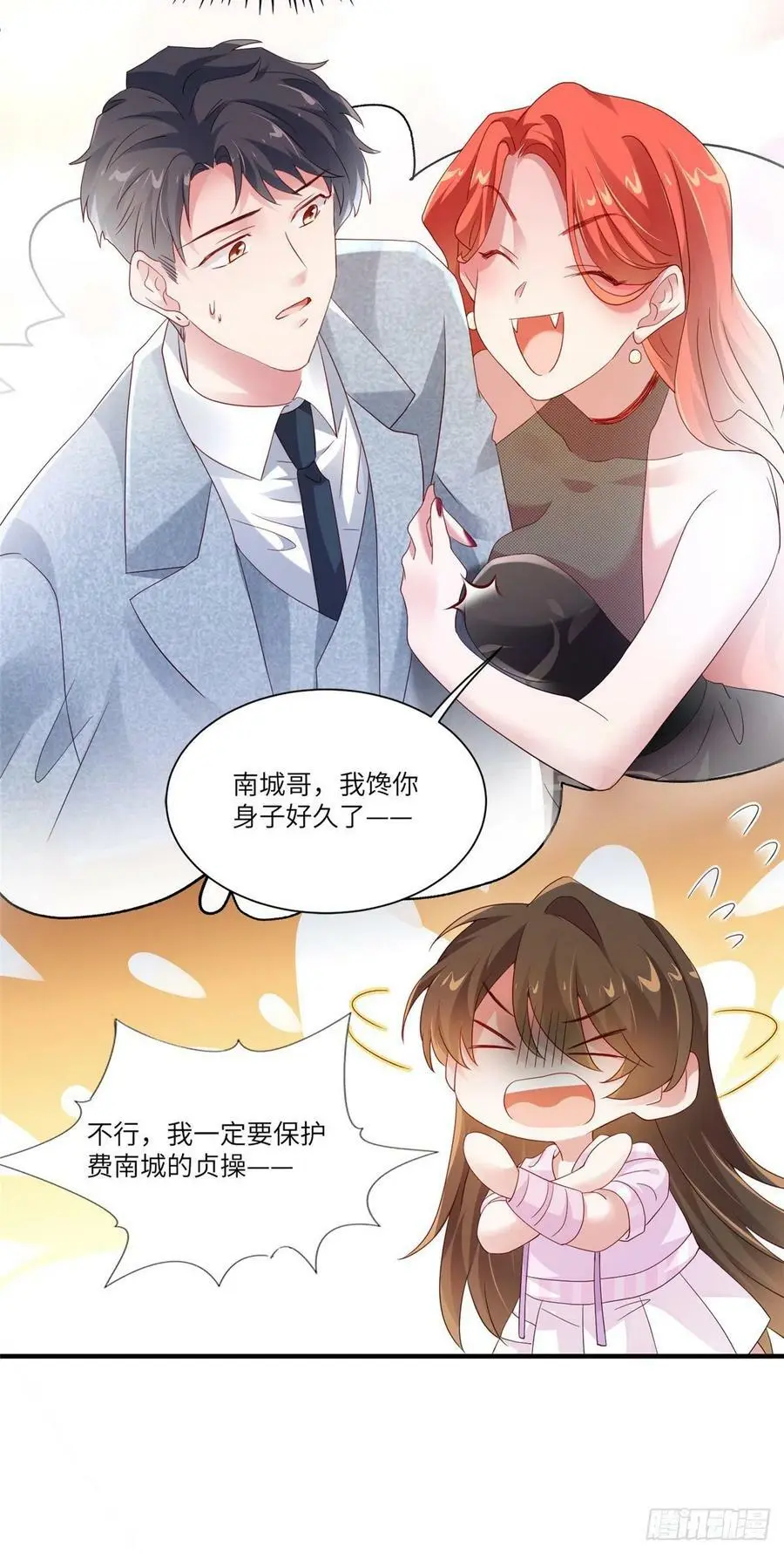 44 我送你回家 第4页