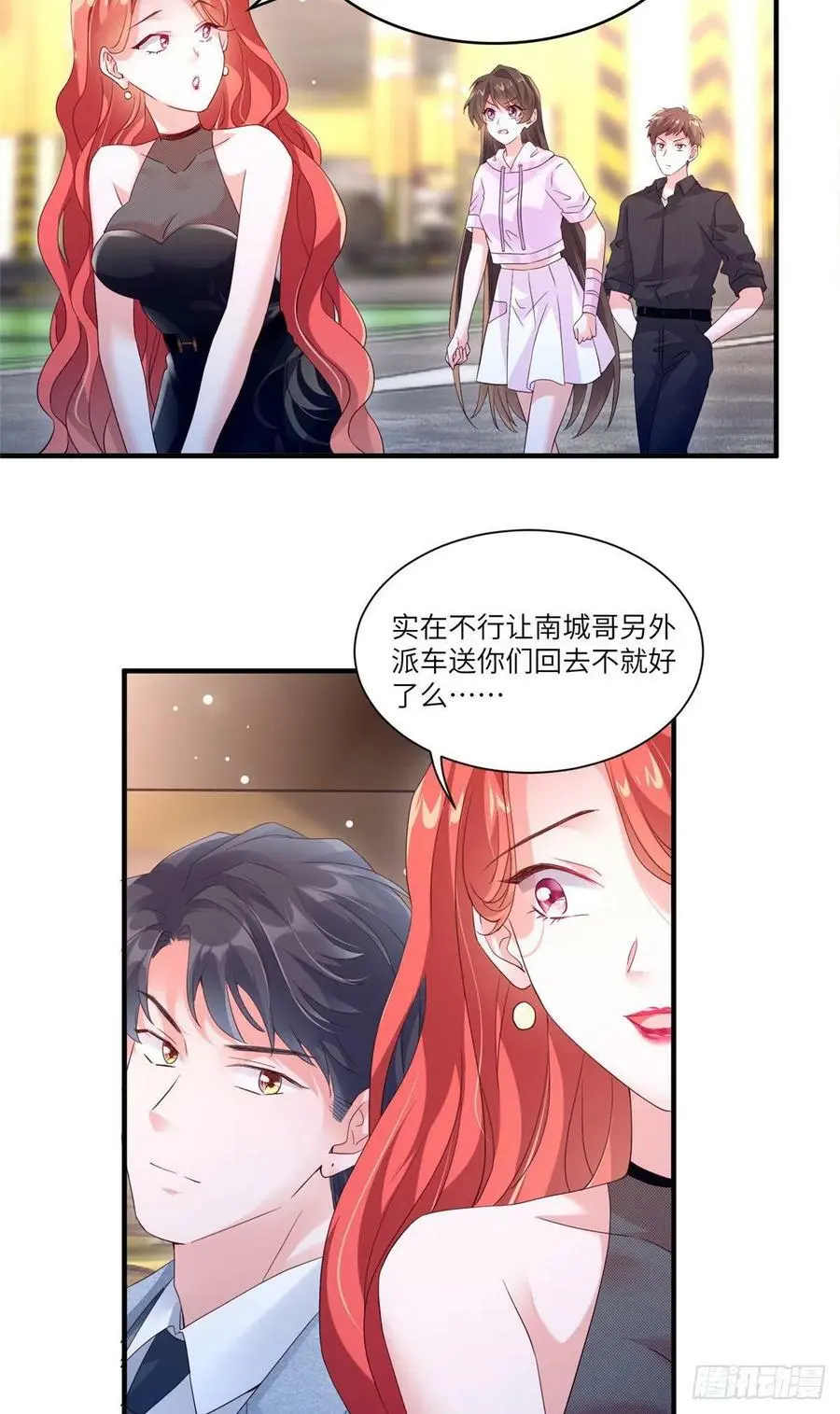 44 我送你回家 第10页