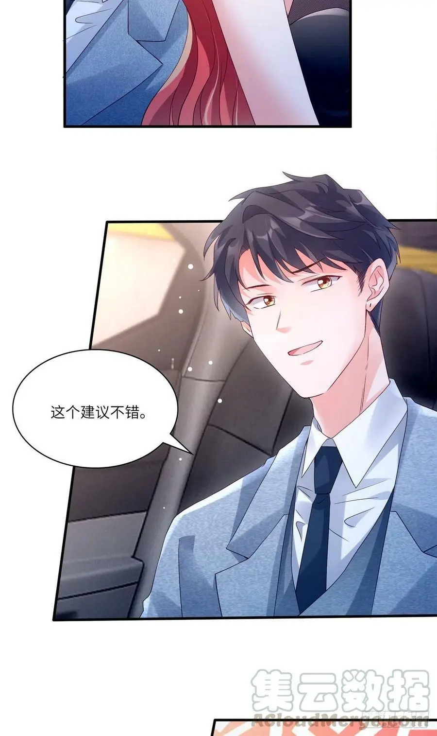 44 我送你回家 第11页